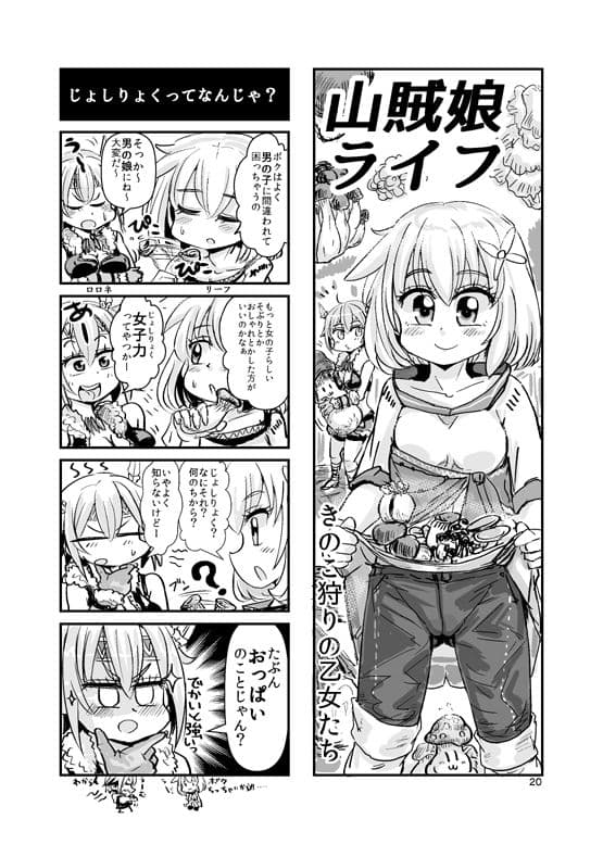 やわらかせんそうアイギス2 サンプル 3