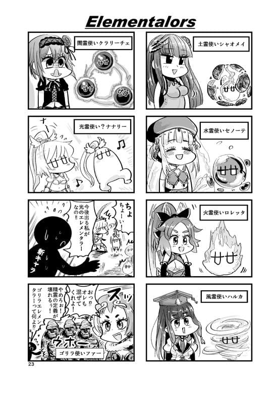 やわらかせんそうアイギス2 サンプル 4