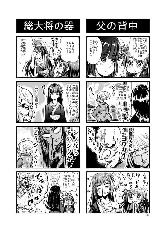 やわらかせんそうアイギス2 サンプル 5