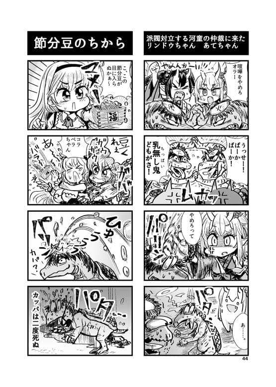 やわらかせんそうアイギス2 サンプル 7