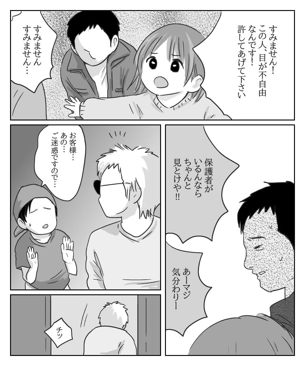 道標の詩 サンプル 1