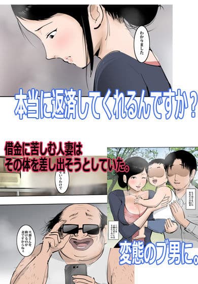 妻をヤリマンにします借金のためですから。 サンプル 1