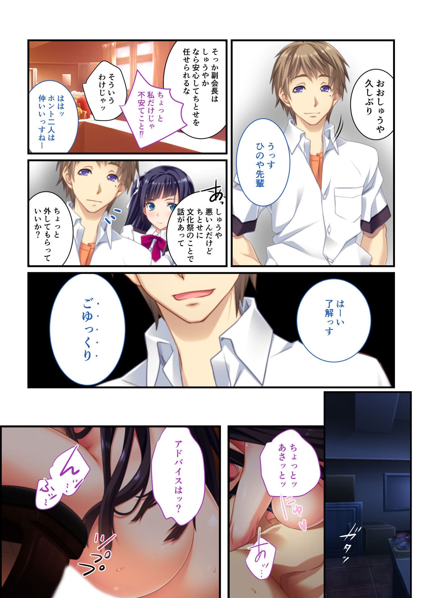 【フルカラー】背徳の浮気SEX（1） 犯●れた清純JK…NTR調教されまくり サンプル 2