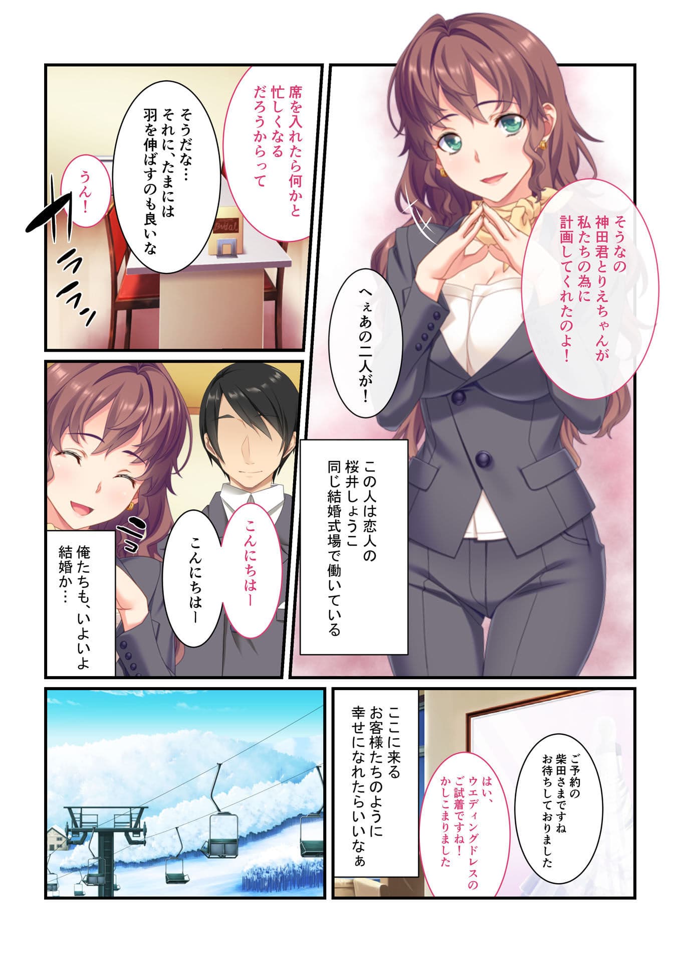 【フルカラー】背徳の浮気SEX（2） ハメられた花嫁…NTR調教されまくり サンプル 2