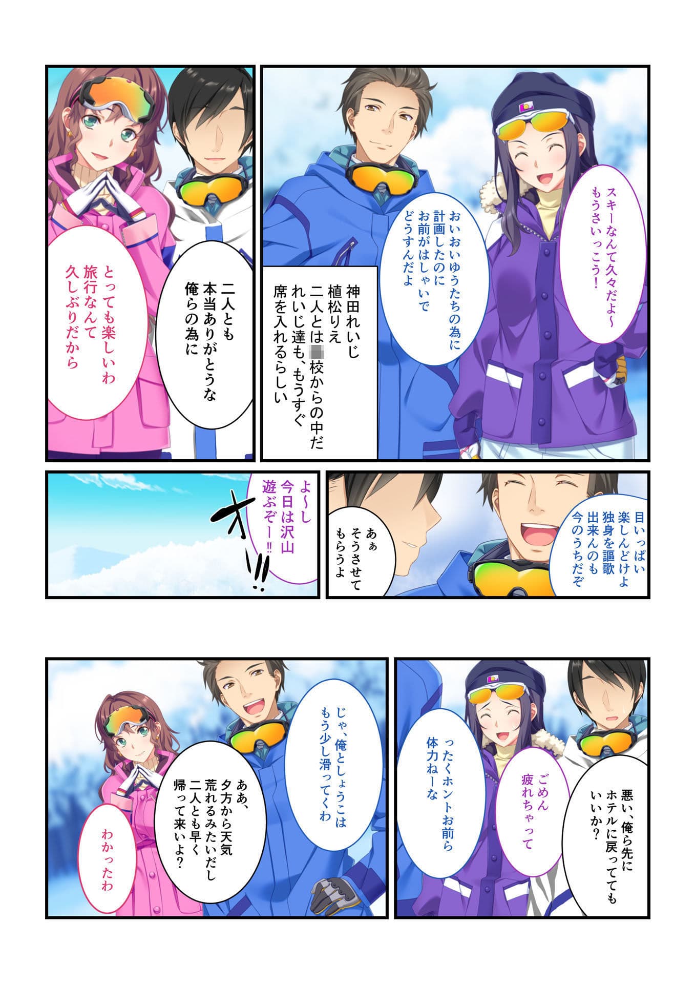 【フルカラー】背徳の浮気SEX（2） ハメられた花嫁…NTR調教されまくり サンプル 3