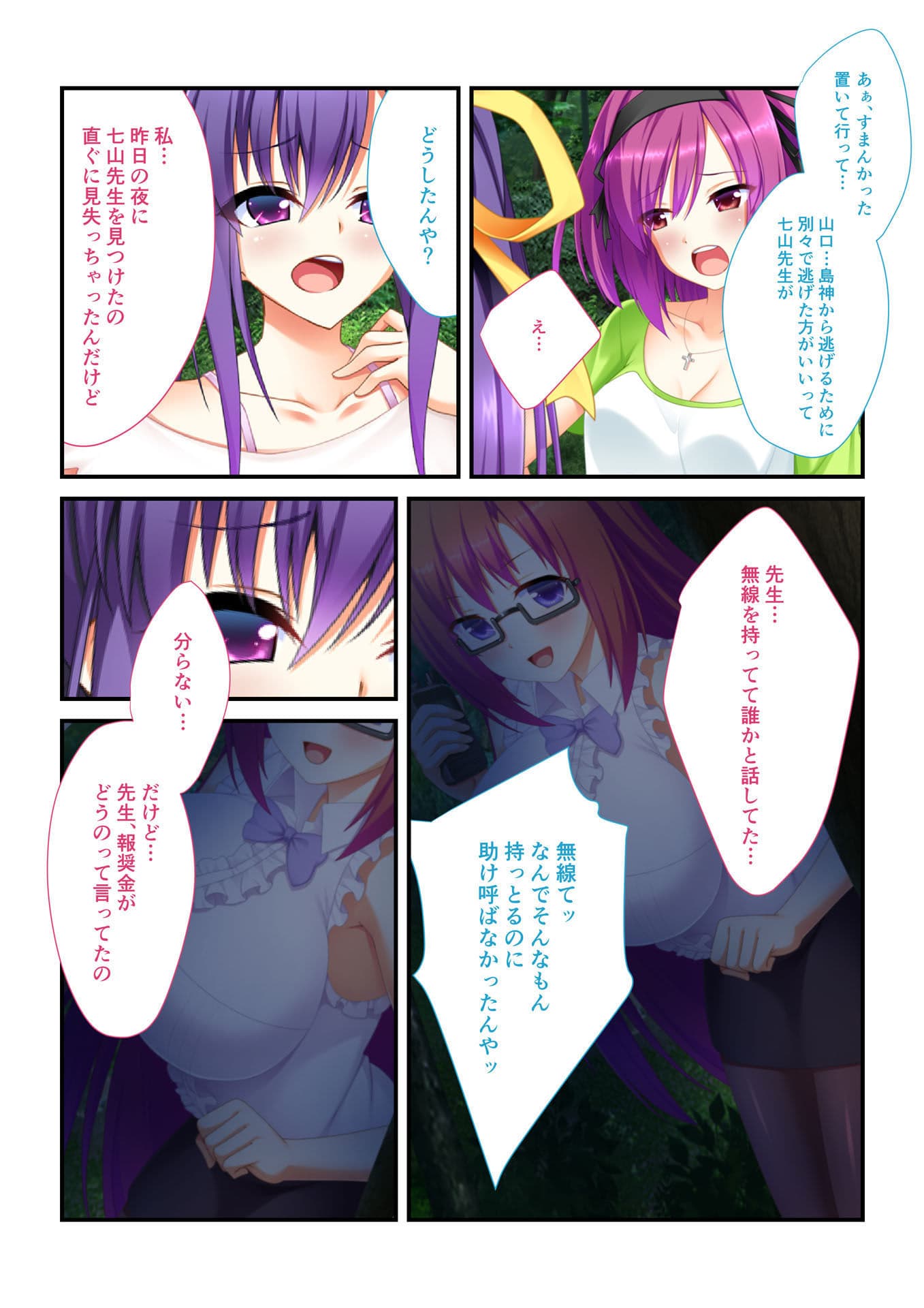 【フルカラー】強●ハメ！孕ませ島 抵抗できない女子とハーレムSEX！（3） サンプル 3