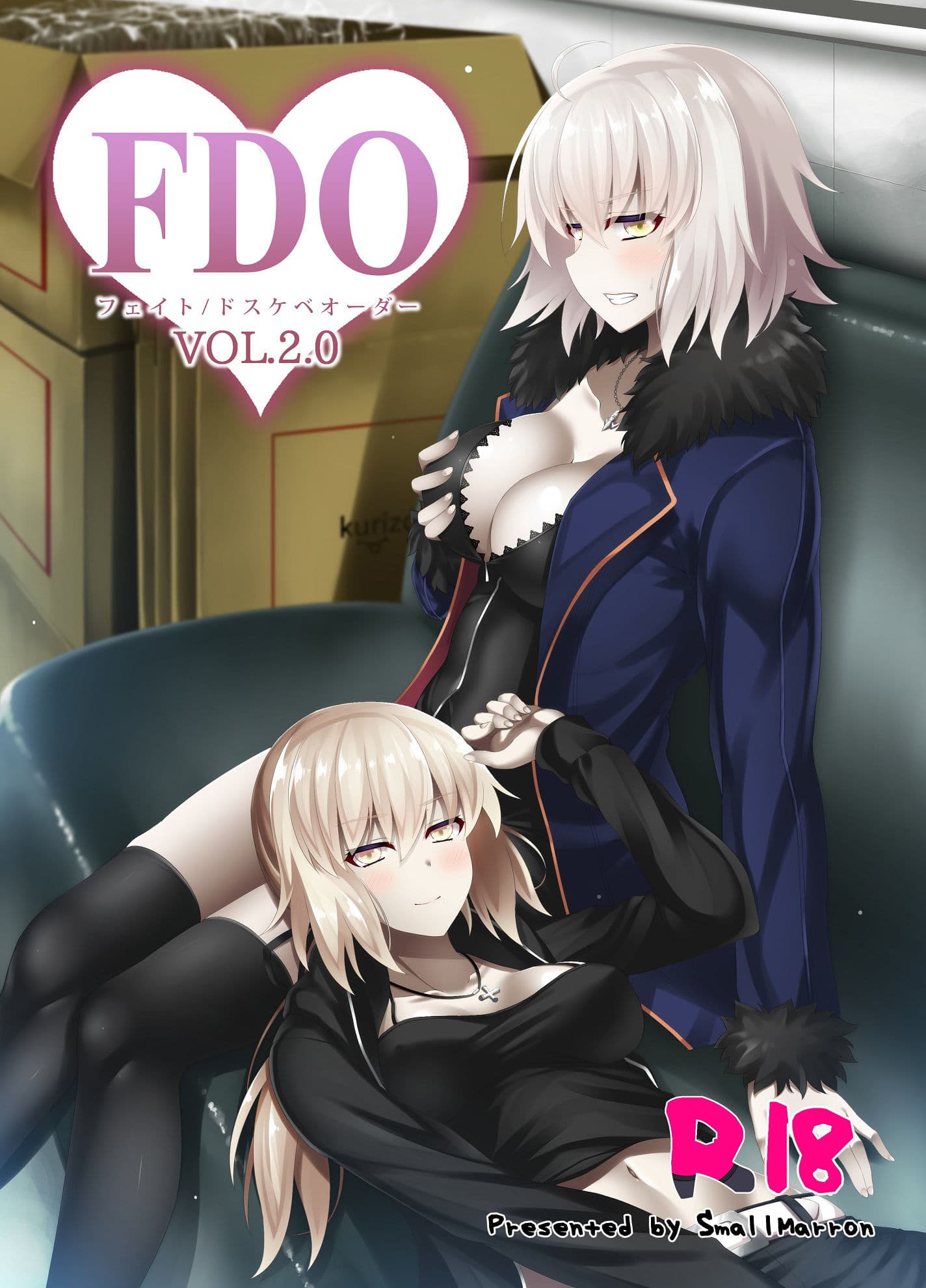 FDO フェイト/ドスケベオーダー VOL.2.0 サンプル 1