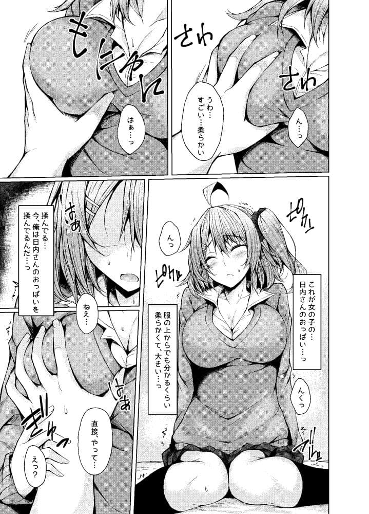 PROVISIONAL NAME DATE サンプル 2