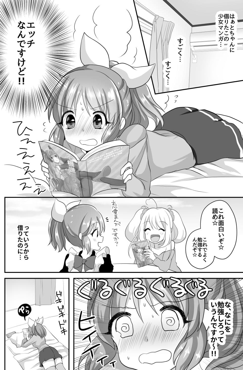 ナナのひとりエッチ サンプル 2