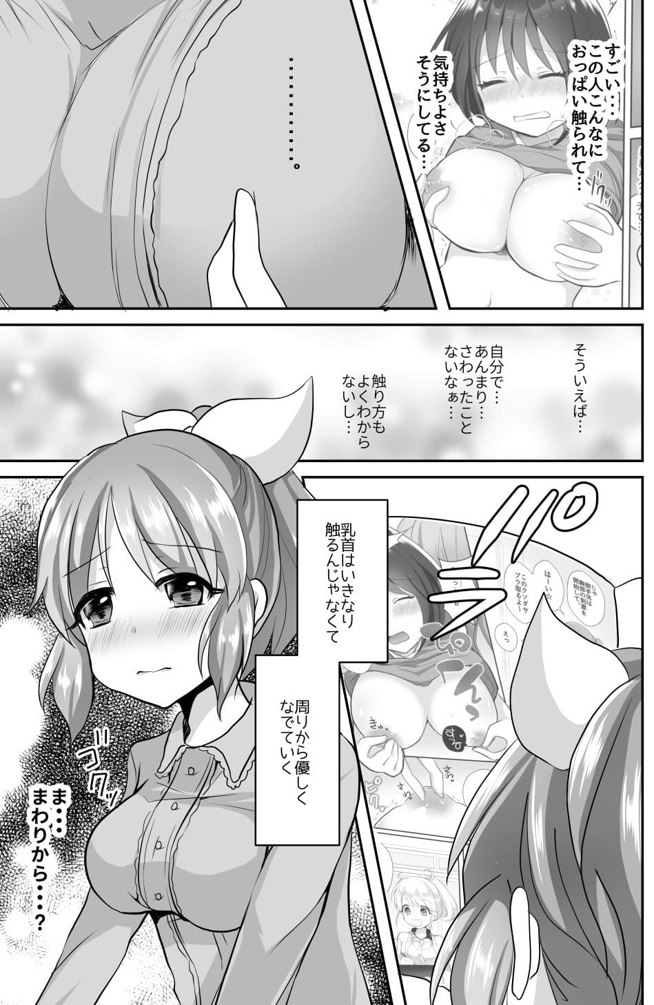 ナナのひとりエッチ サンプル 3