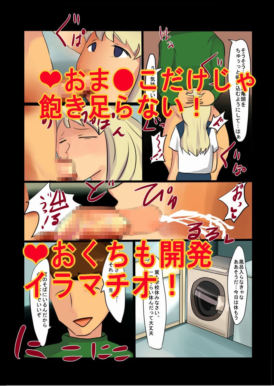 父さんは暴君〜娘のおま●こは父のモノ〜 サンプル 2