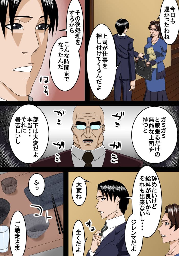 大人になっても息子は母に甘えたい サンプル 3