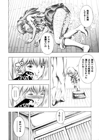 アスカとレイ サンプル 3