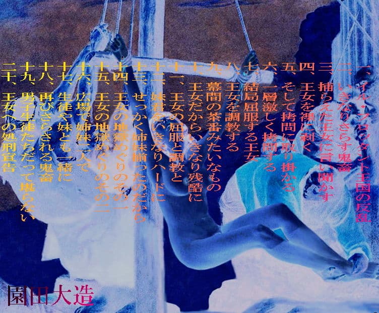 悪華の王国の惨禍I 墜ちし王女の拷虐 サンプル 1