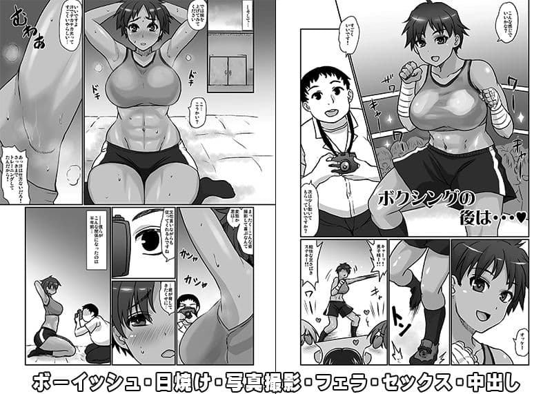 ボクシングの後は・・・ サンプル 1
