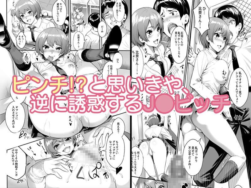 J●ビッチが配信では物足りなくなった結果、生にハマった件。 サンプル 4