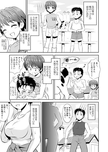 及川雫のプロローグ サンプル 2