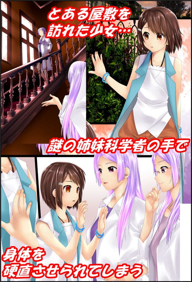 美少女たちがお人形になったようですよ？ サンプル 1