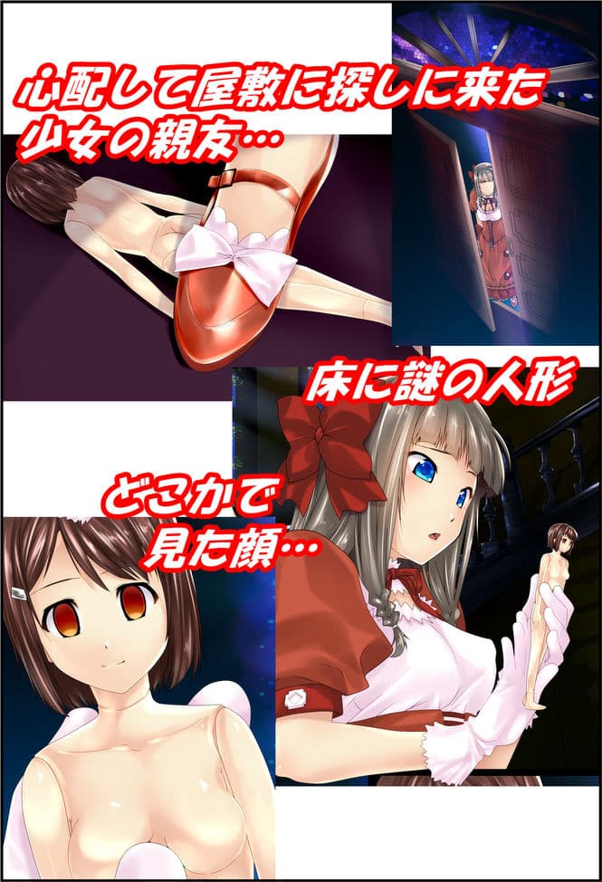 美少女たちがお人形になったようですよ？ サンプル 2