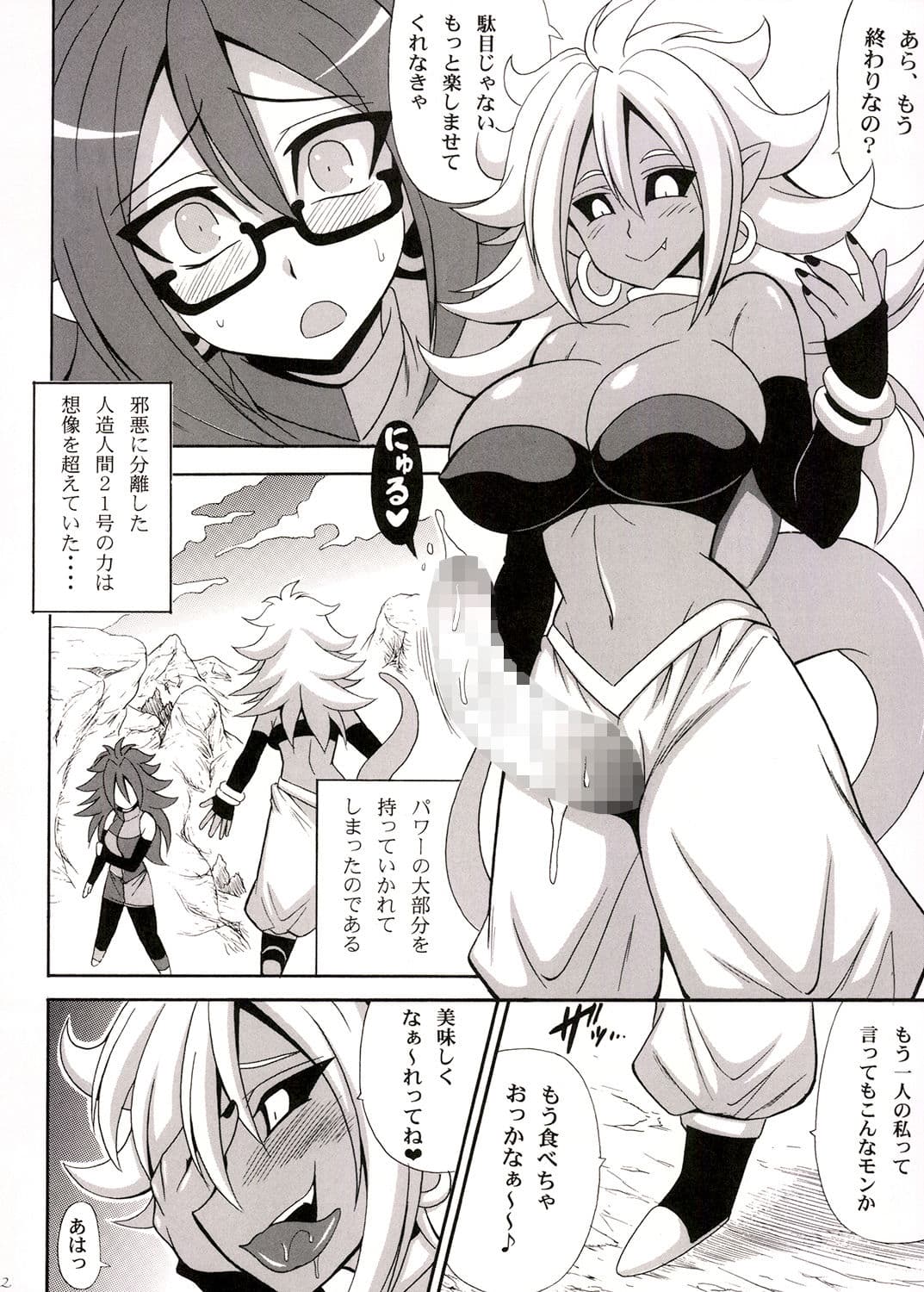 DB★ANDROID 21×21 サンプル 1