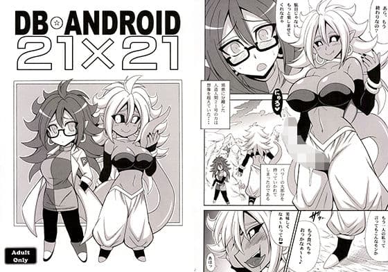 DB★ANDROID 21×21