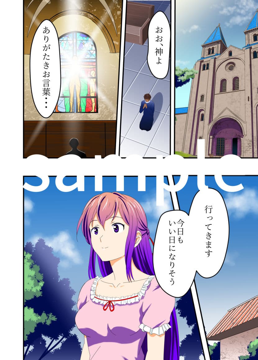 神託陵● 前編 サンプル 1