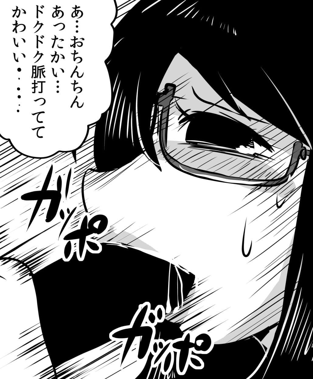 キミはやっぱりオフパコちゃん サンプル 2