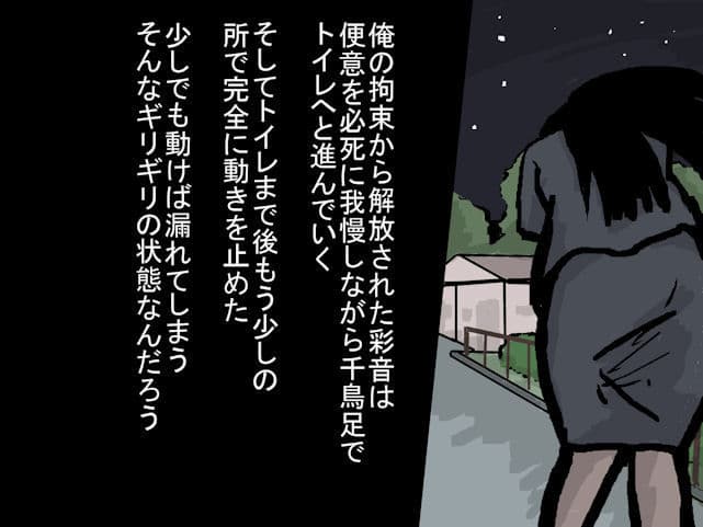 媚薬で発情させて浣腸レ●プ サンプル 2