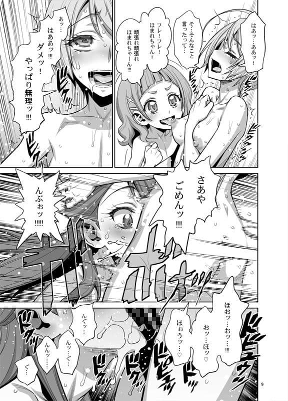 ほまれの脱童貞パーティー サンプル 2