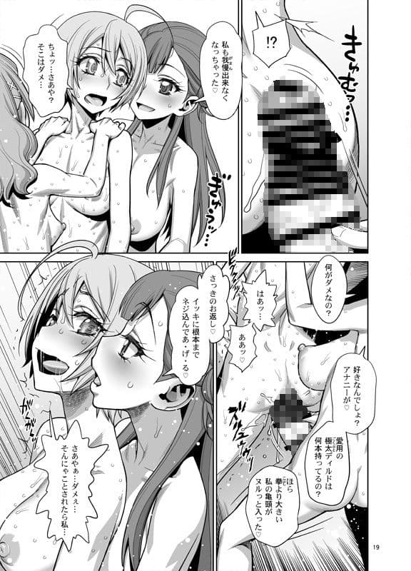 ほまれの脱童貞パーティー サンプル 4