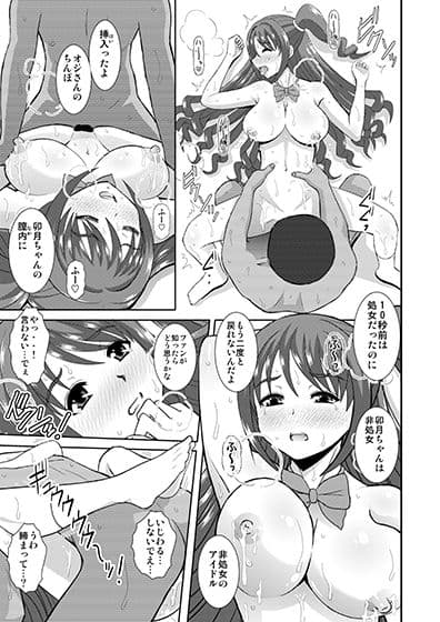 卯月はえっちもがんばります サンプル 3