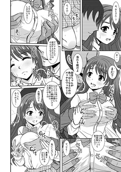 卯月はえっちもがんばります サンプル 5