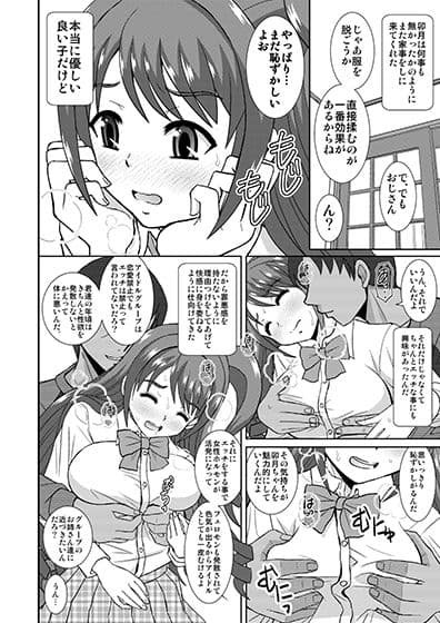 卯月はえっちもがんばります サンプル 6