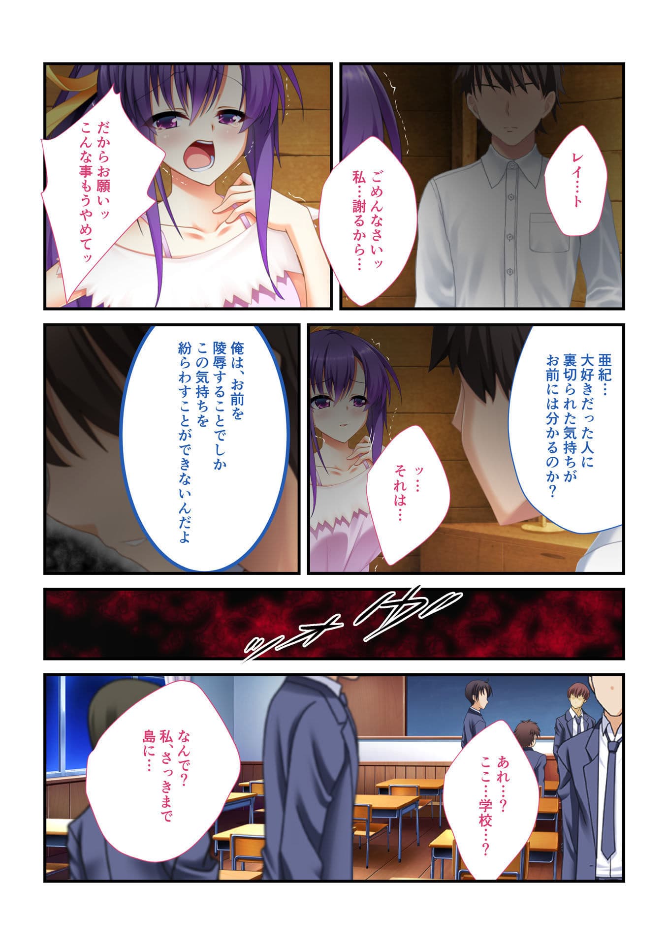 【フルカラー】強●ハメ！孕ませ島 抵抗できない女子とハーレムSEX！（4） サンプル 2