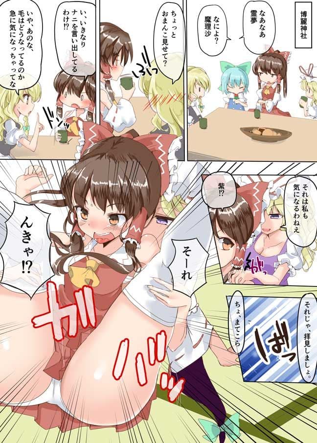 巫女さんが大異変 サンプル 2