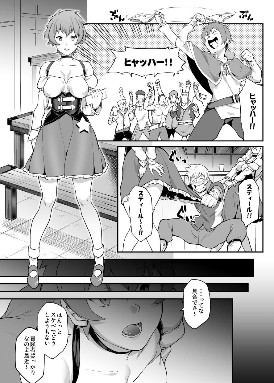この素晴らしいエロモブで射精うっ！ サンプル 1