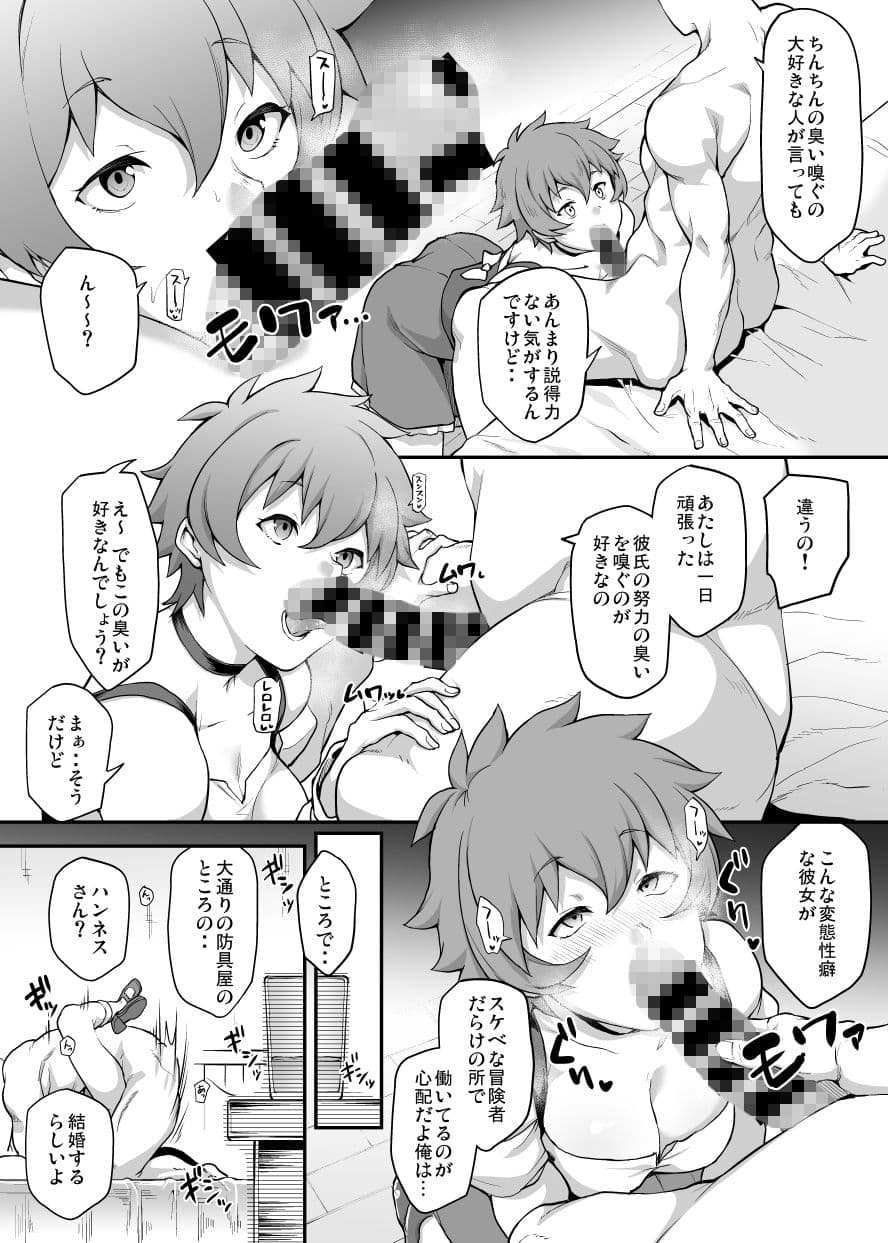 この素晴らしいエロモブで射精うっ！ サンプル 2