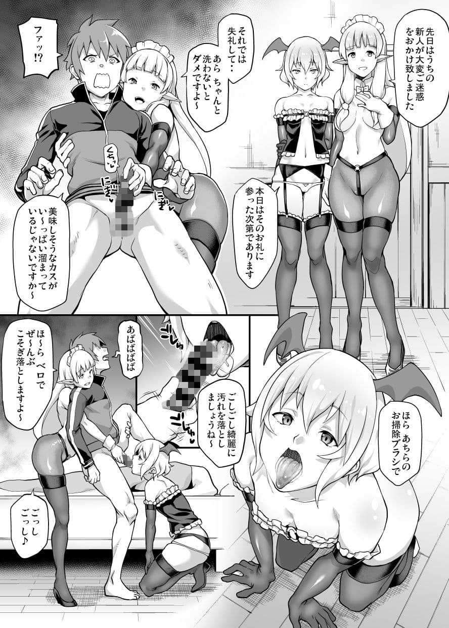 この素晴らしいエロモブで射精うっ！ サンプル 4