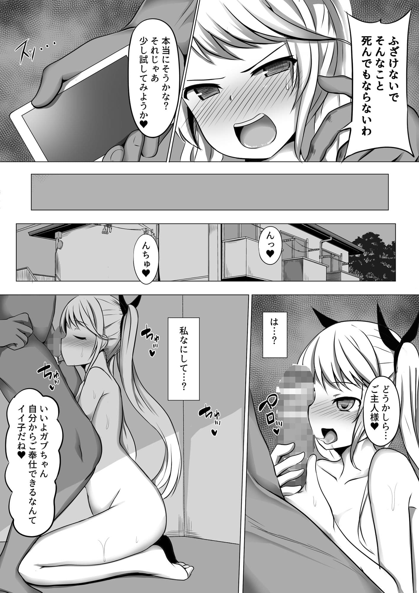 ガブリエラヒプノ サンプル 1