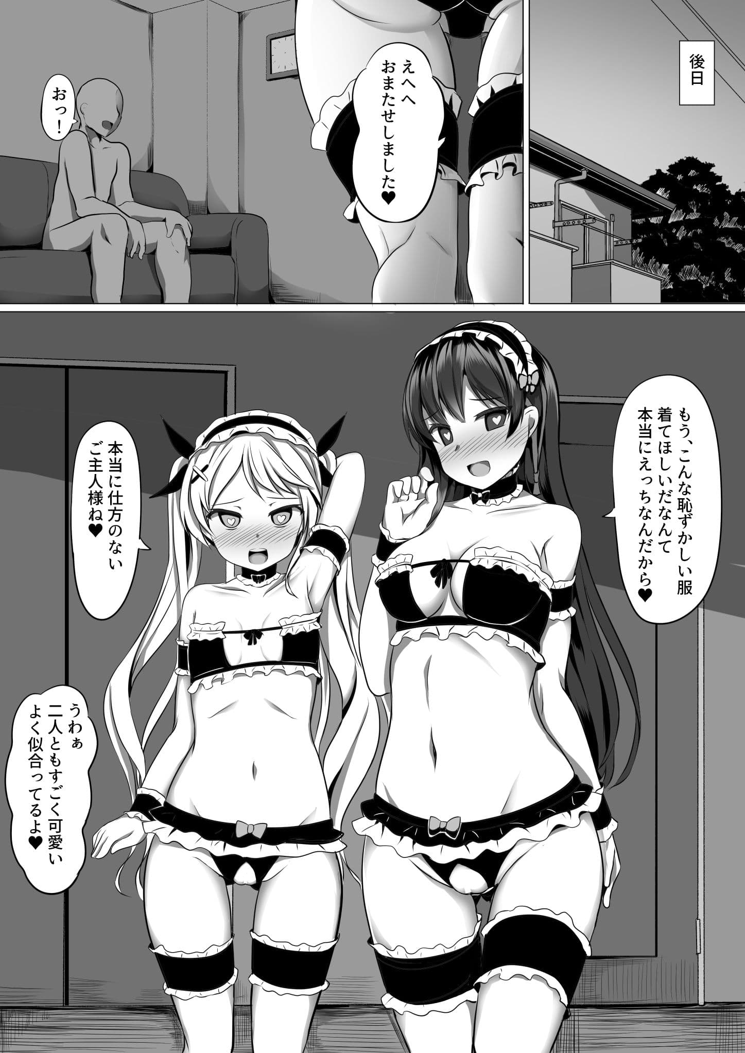 ガブリエラヒプノ サンプル 4