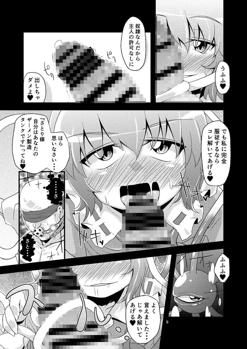 犯逆奴● サンプル 1