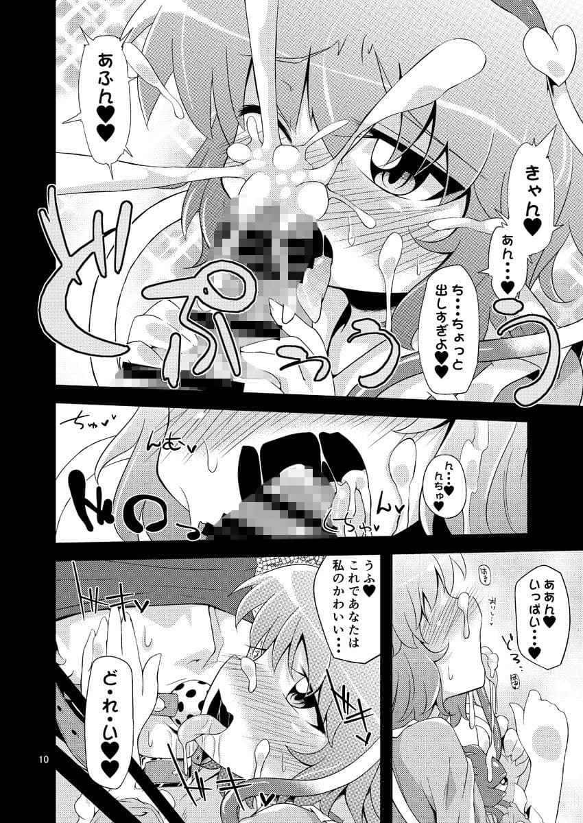 犯逆奴● サンプル 2