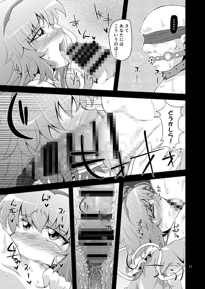 犯逆奴● サンプル 3