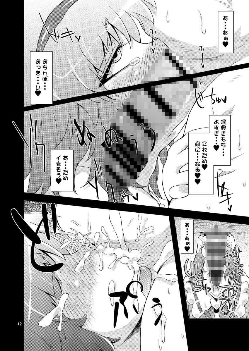 犯逆奴● サンプル 4