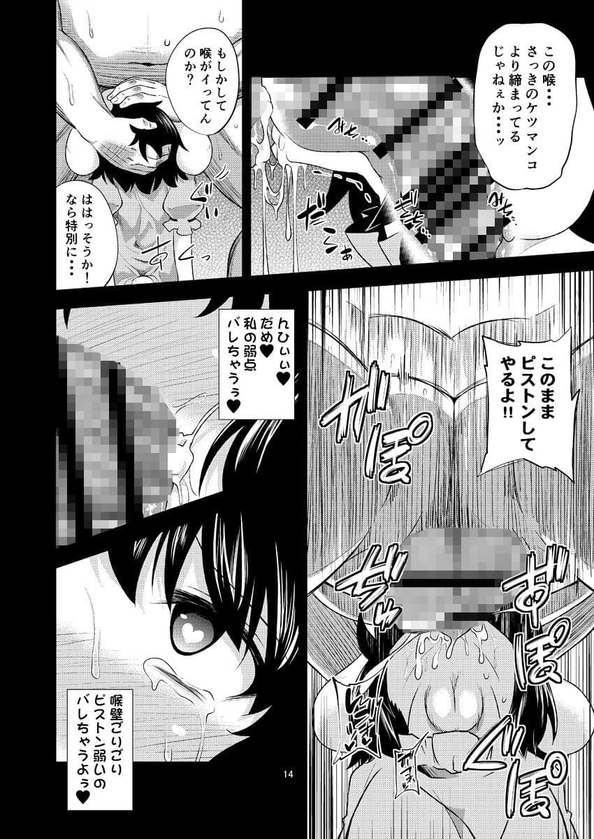 誘惑うさぎはマゾうさぎ サンプル 4