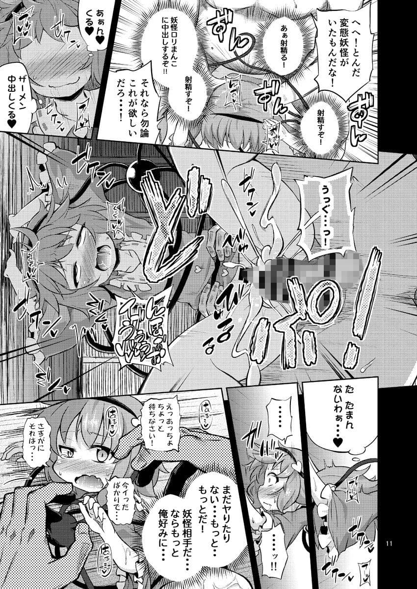 変態さとりは専用マゾホール？ サンプル 2