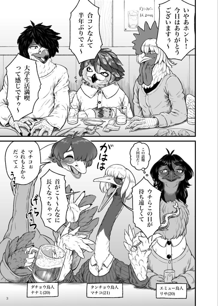 くびながーるず サンプル 1