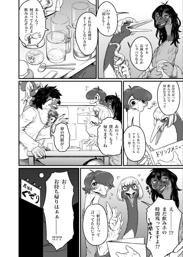 くびながーるず サンプル 2