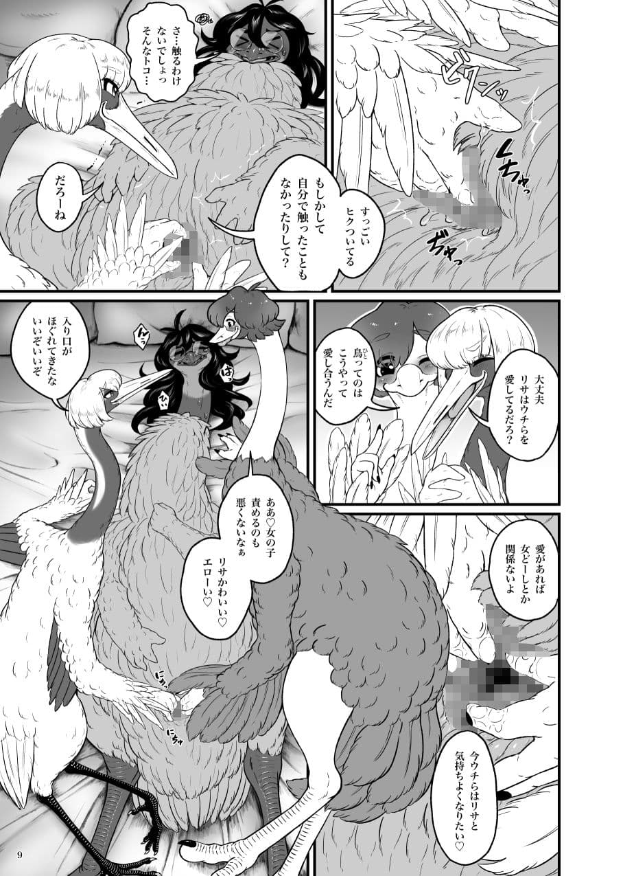 くびながーるず サンプル 3