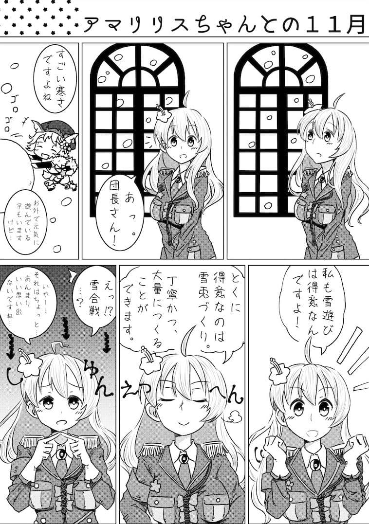 【花騎士】アマリリスの本 サンプル 1